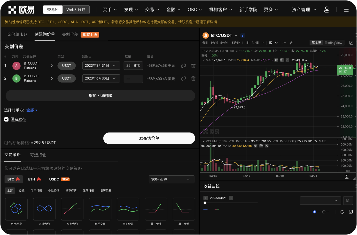 币安提现ADA的手续费是多少